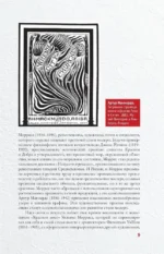 Модерн — изображение 9