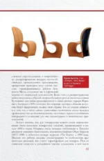 Модерн — изображение 10