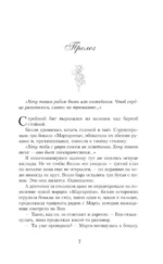 Черные чернила — изображение 3