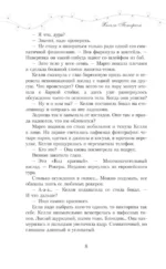 Черные чернила — изображение 4