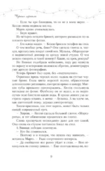 Черные чернила — изображение 5