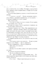 Черные чернила — изображение 6