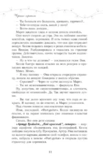 Черные чернила — изображение 7