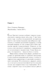 Много лет назад — изображение 12