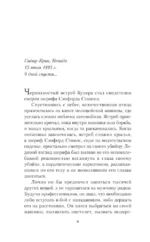Много лет назад — изображение 7