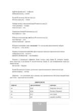 Латинский язык. Полный курс — изображение 12
