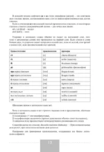 Латинский язык. Полный курс — изображение 13