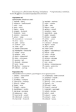 Латинский язык. Полный курс — изображение 14