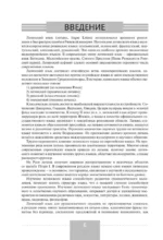 Латинский язык. Полный курс — изображение 6