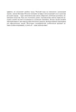 Латинский язык. Полный курс — изображение 7