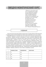 Латинский язык. Полный курс — изображение 8