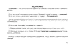 Русский язык в наглядных таблицах. Школьный курс. 1-4 классы — изображение 18