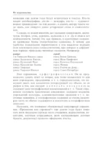 Русский язык. Прописная или строчная? Словарь-справочник — изображение 5