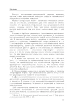 Русский язык. Практическая стилистика — изображение 12