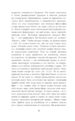 Русская философия в 7 сюжетах. Немота наших лиц — изображение 7