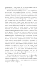 Русская философия в 7 сюжетах. Немота наших лиц — изображение 8