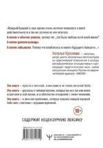 Бывшие. Как научиться класть на тех, кто хотел класть на тебя — изображение 3