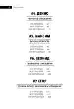 Бывшие. Как научиться класть на тех, кто хотел класть на тебя — изображение 5