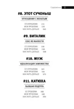 Бывшие. Как научиться класть на тех, кто хотел класть на тебя — изображение 6