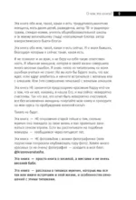 Бывшие. Как научиться класть на тех, кто хотел класть на тебя — изображение 10