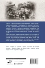 Тайвань. Полная история страны — изображение 3