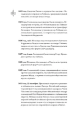 Тайвань. Полная история страны — изображение 6