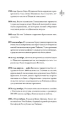 Тайвань. Полная история страны — изображение 9