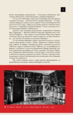 Русский авангард — изображение 12
