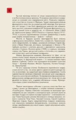 Русский авангард — изображение 13