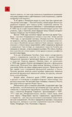Русский авангард — изображение 15