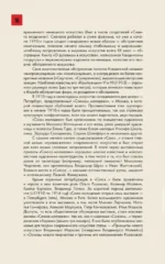 Русский авангард — изображение 17