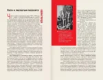 Русский авангард — изображение 6