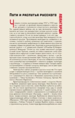Русский авангард — изображение 10