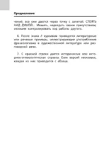 Фразеологический словарь. 1-4 классы — изображение 5