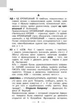 Фразеологический словарь. 1-4 классы — изображение 7