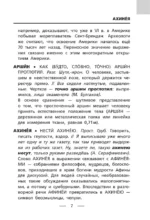 Фразеологический словарь. 1-4 классы — изображение 8
