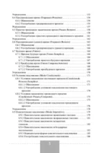 Полная грамматика итальянского языка — изображение 6