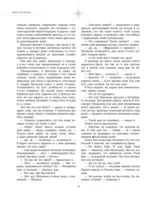 Две жизни. I-IV части — изображение 11