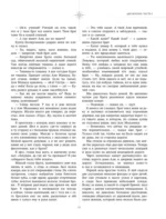 Две жизни. I-IV части — изображение 12