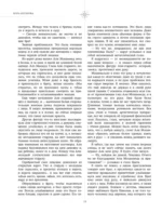 Две жизни. I-IV части — изображение 13