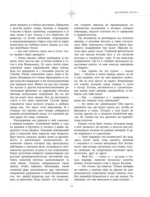 Две жизни. I-IV части — изображение 14