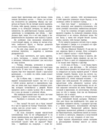 Две жизни. I-IV части — изображение 15