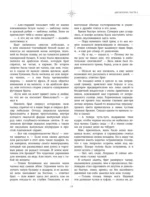 Две жизни. I-IV части — изображение 16