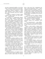 Две жизни. I-IV части — изображение 17