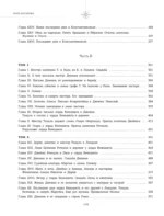 Две жизни. I-IV части — изображение 4