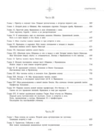 Две жизни. I-IV части — изображение 5