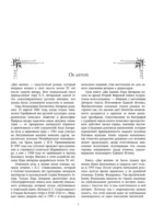 Две жизни. I-IV части — изображение 8