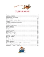 Хулиганские стихи и неправильные сказки - 2 — изображение 4