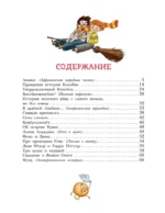Хулиганские стихи и неправильные сказки - 2 — изображение 5