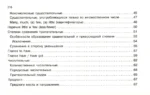 Английский язык в наглядных таблицах. Школьный курс. 2-4 классы — изображение 5